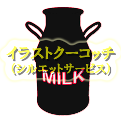ネオン）ミルク缶（文字入り）002